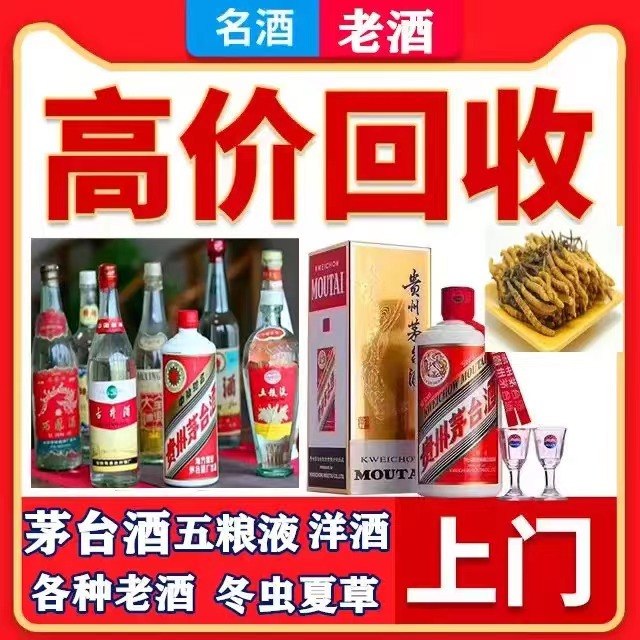 望花八十年茅台酒回收上门哪里回收(附近上门回收茅台酒）